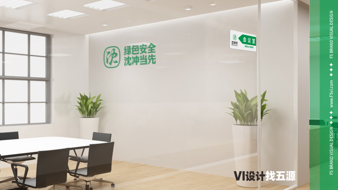 云南VI設(shè)計(jì),煤電企業(yè)VI設(shè)計(jì),媒礦VI設(shè)計(jì)